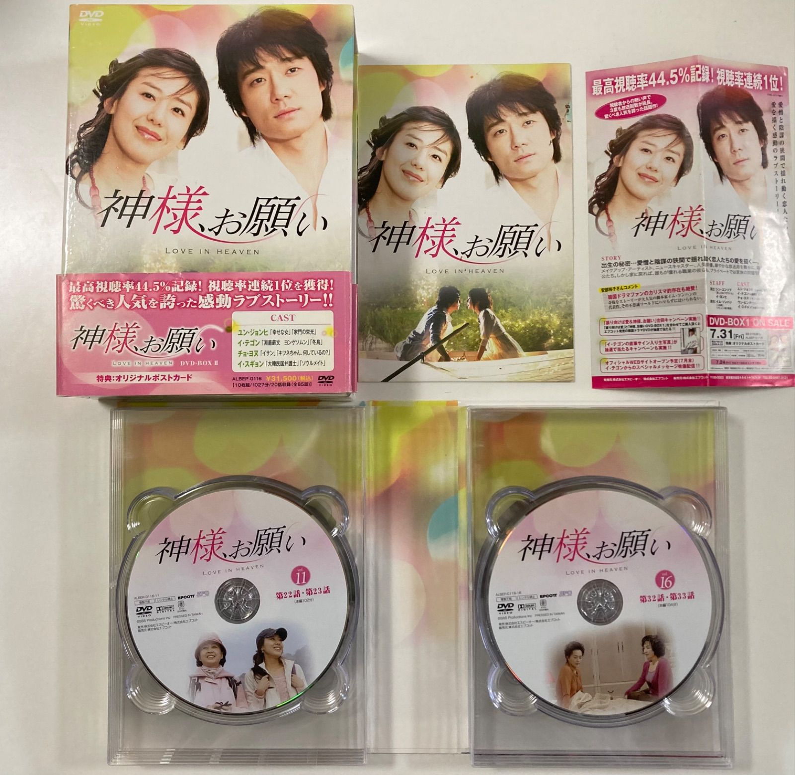 神様、お願い DVD-BOX 1〜4 - メルカリ