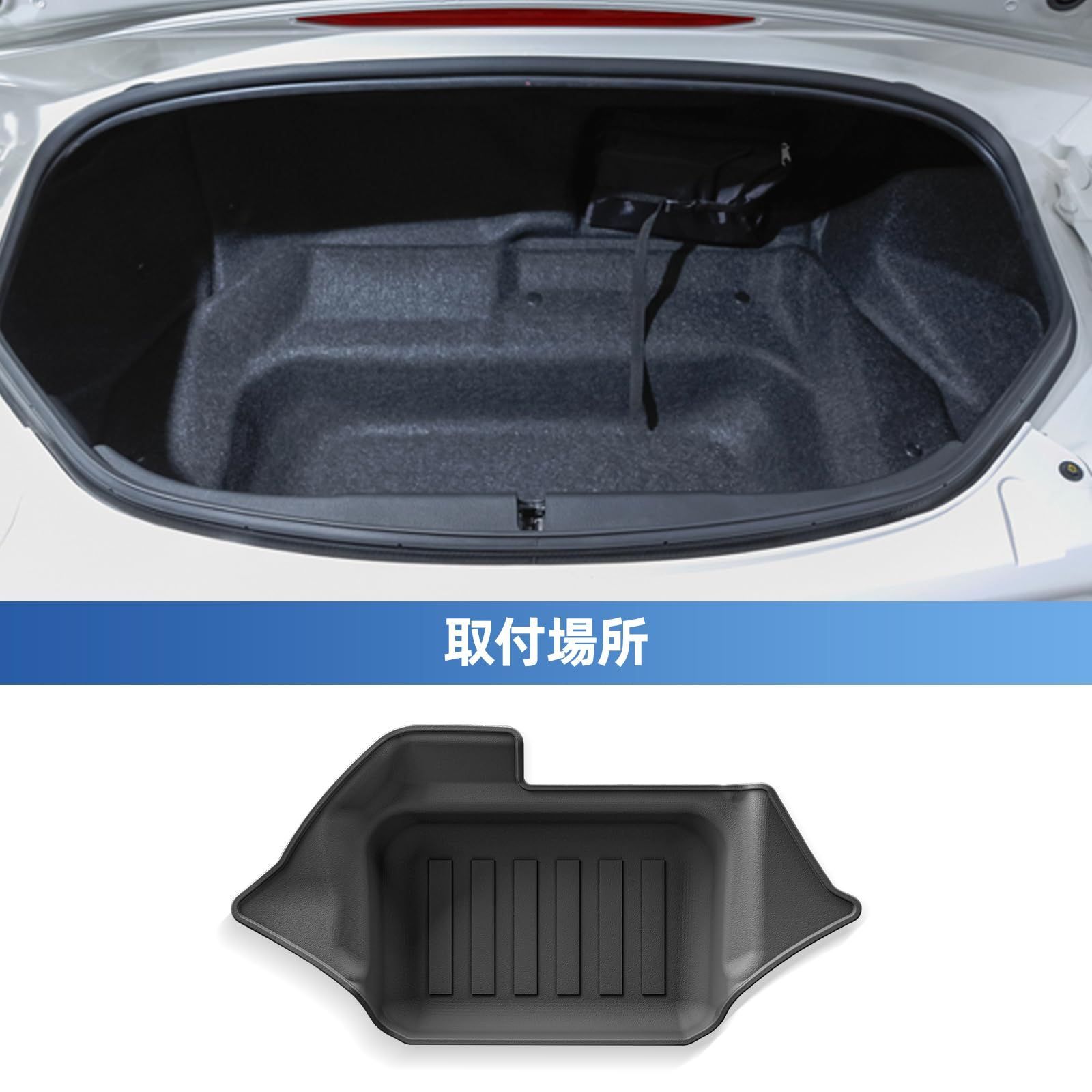 マツダ ロードスター ND系 専用 3Dラゲッジマット 立体カーマット 