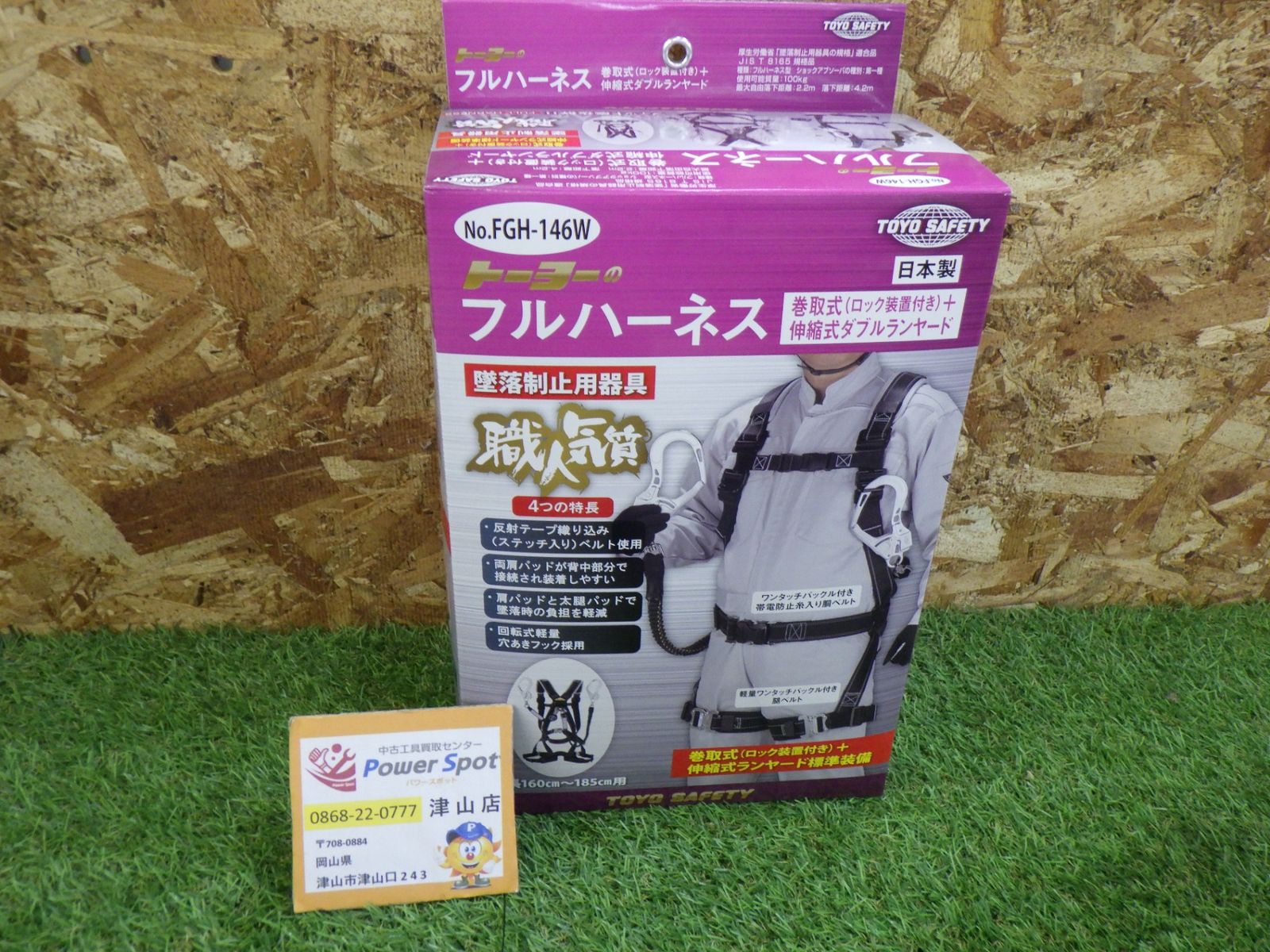 トーヨーセフティー TOYO フルハーネス型 伸縮式 巻取式ダブルランヤード No.FGH-146W 店頭保管
