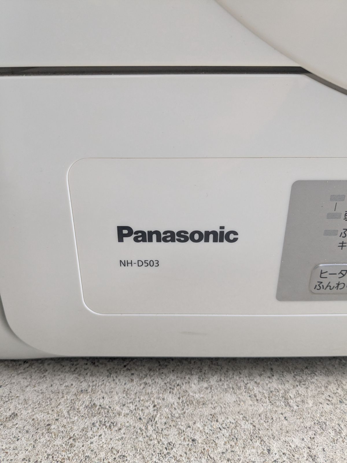 ホワイト NH-D503