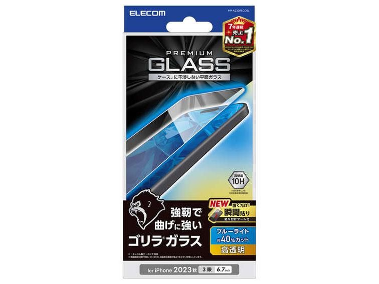 【新品・5営業日で発送】ELECOM エレコム iPhone15 Pro Max ガラスフィルム ゴリラガラス ブルーライトカット付き 40% 硬度10H 貼付けツール付き クリア PM-A23DFLGOBL