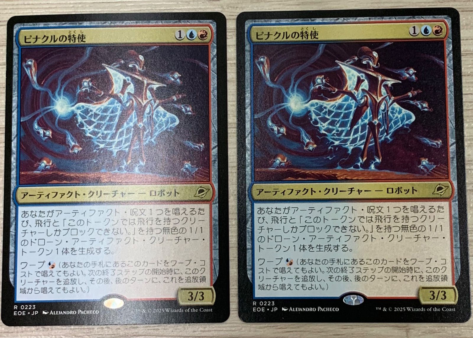 ピナクルの特使　4枚　英語　foil ピナクルの特使 4枚セット （ピナクルの特使 4枚 英語 foil MTG