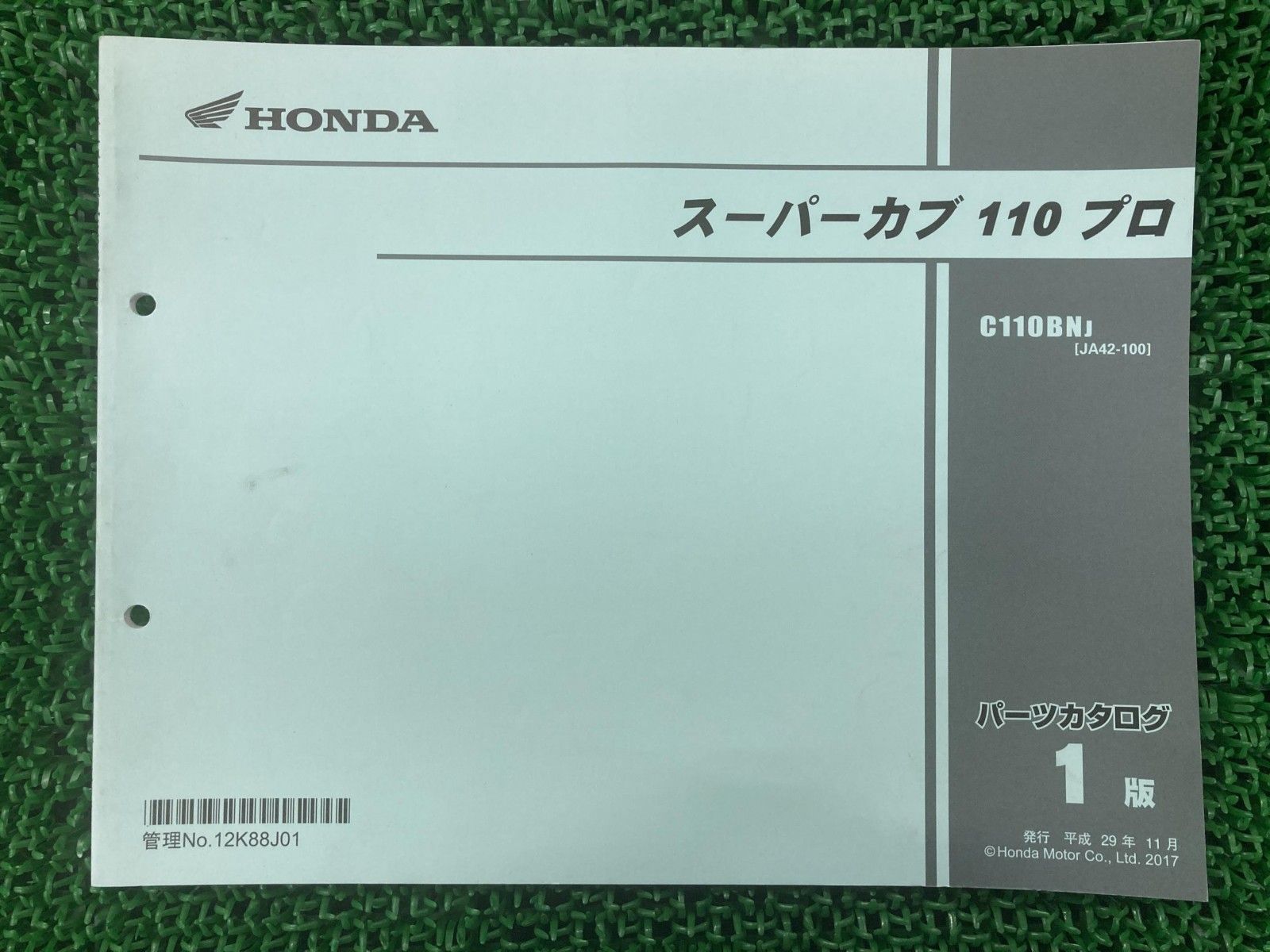 ホンダ サービスマニュアル スーパーカブ 110 MD 日本郵政用 HONDA スーパーカブ110 MD サービスマニュアル、パーツカタログ ホンダ