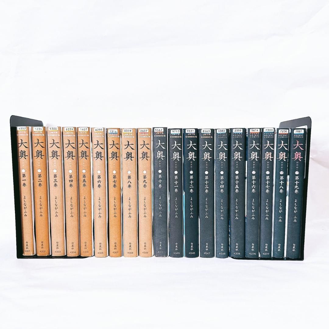 大奥 漫画 よしながふみ 全19巻 白泉社 ドラマ化作品 全巻 セット