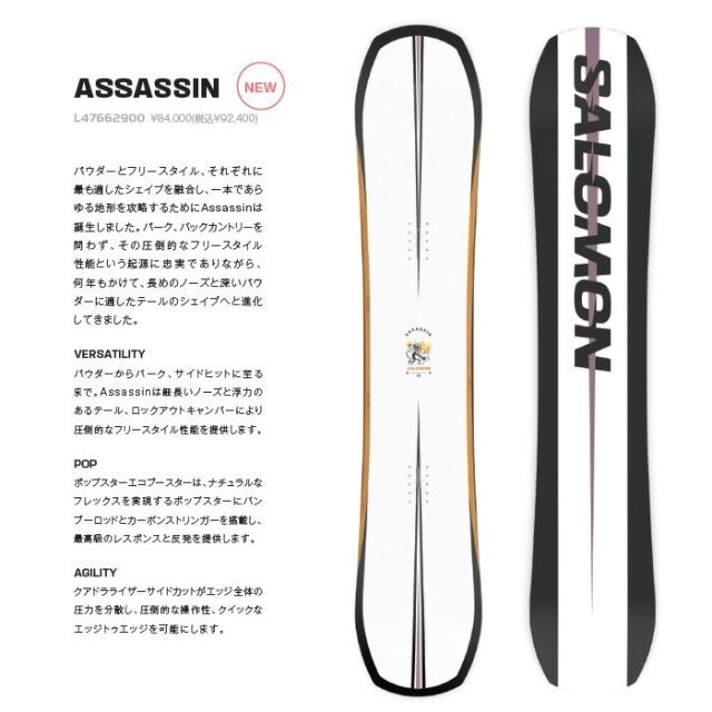 SALOMON ASSASSIN スノーボード 24-25 サロモン スノーボード 板