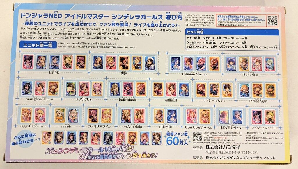 BANDAI NAMCO Entertainment - ドンジャラNEO アイドルマスター　シンデレラガールズ ドンジャラNEO(ネオ) アイドルマスター シンデレラガールズ