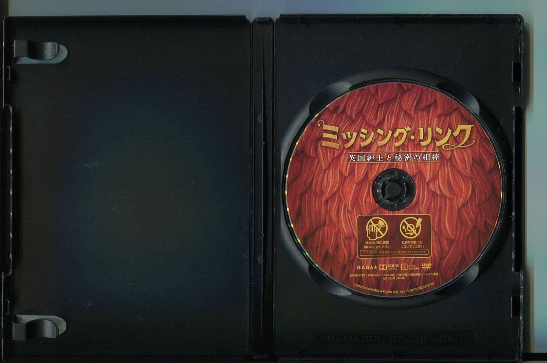 ミッシング・リンク 英国紳士と秘密の相棒/ 中古DVD レンタル落ち/ヒュー・ジャックマン/ゾーイ・サルダナ/a7202 - メルカリ
