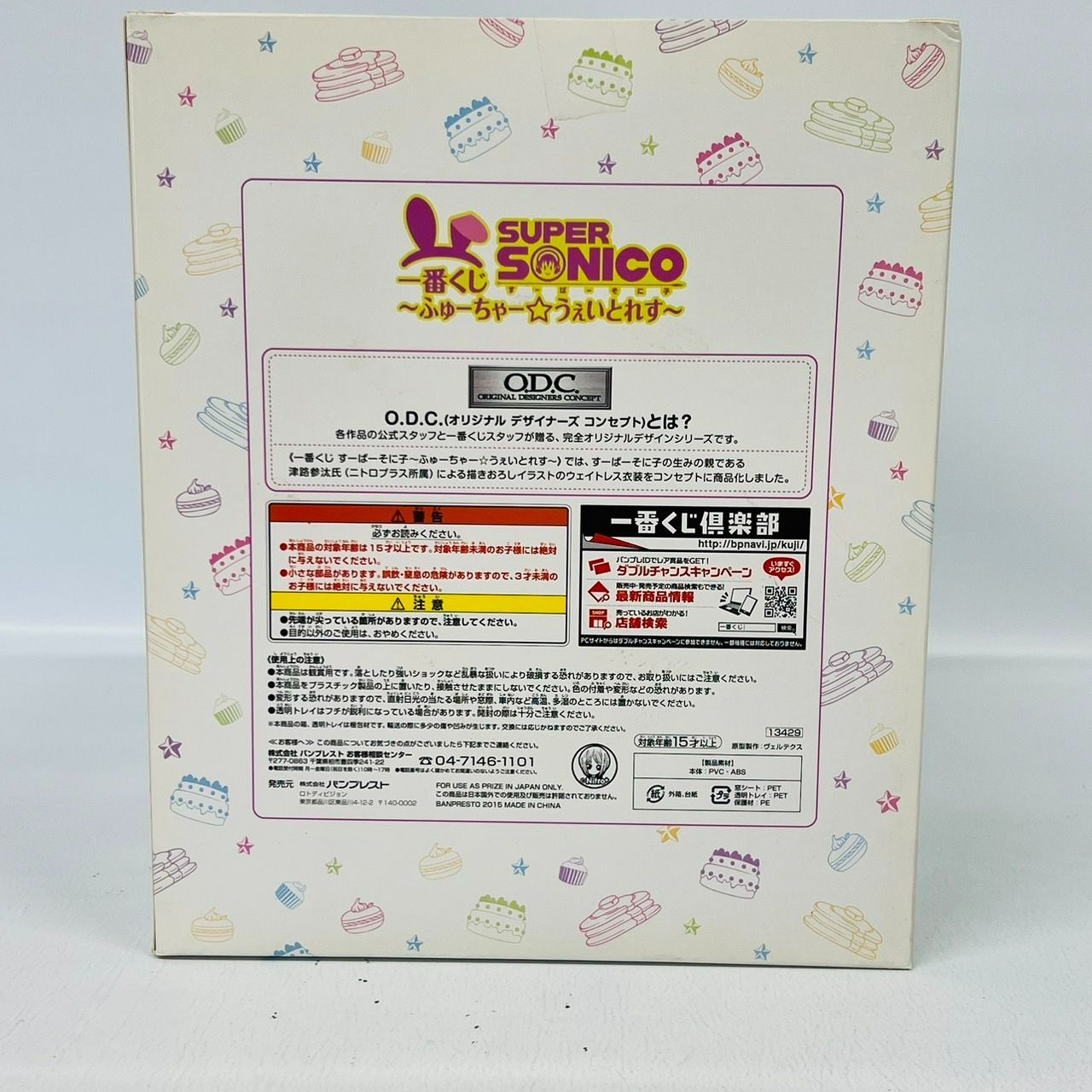 一番くじ すーぱーそに子 A賞 プレミアムフィギュア ふゅーちゃー うぇ 