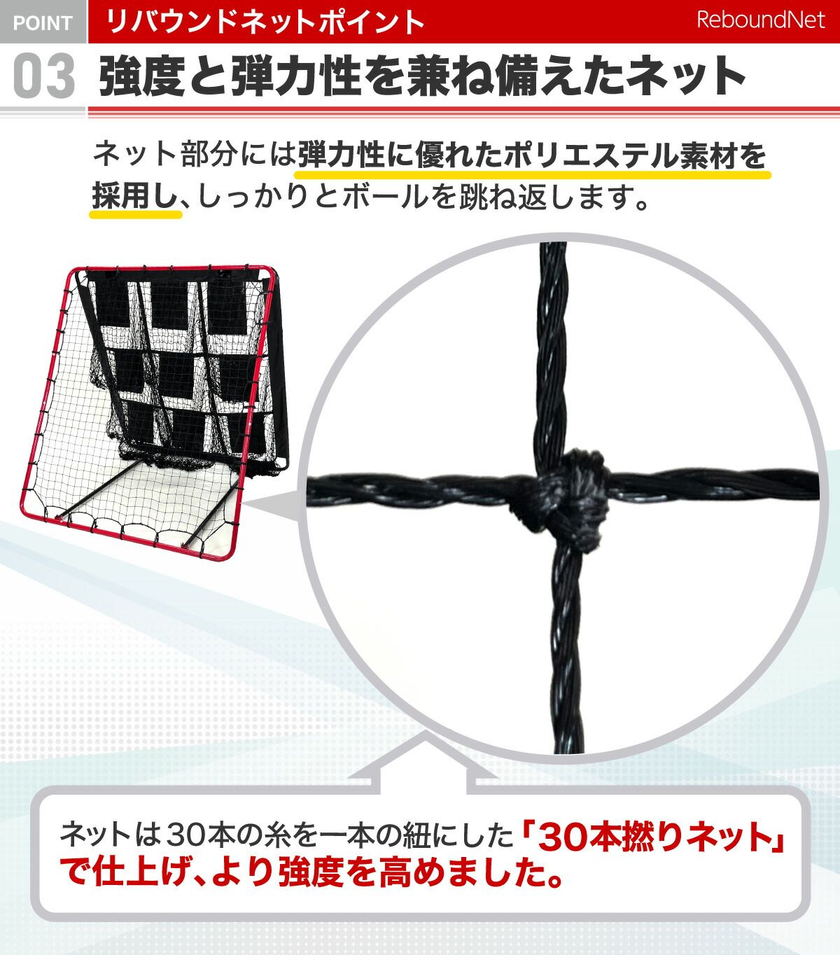 30撚り網