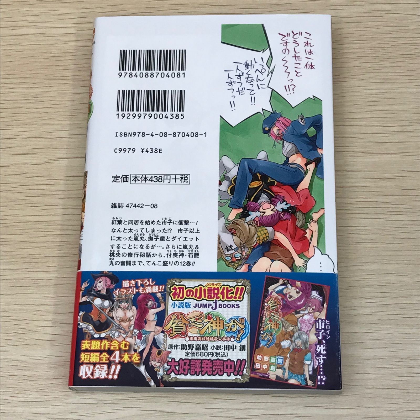 シメジシミュレーション　帯付き初版全巻 718XPGGmHyL._UF350,350_QL50_.jpg