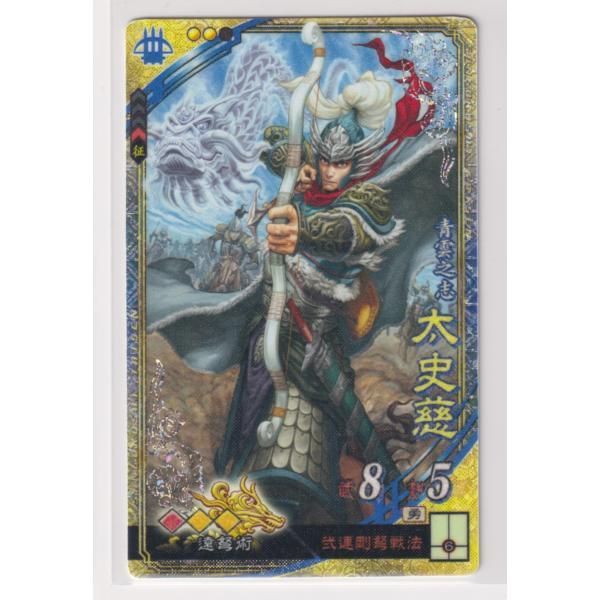 三国志大戦 祝融 Yahoo!オークション - 三国志大戦 SR祝融 さんぽけ コレクション用