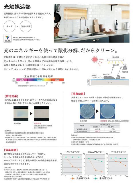突っ張り式 酸化チタンコート