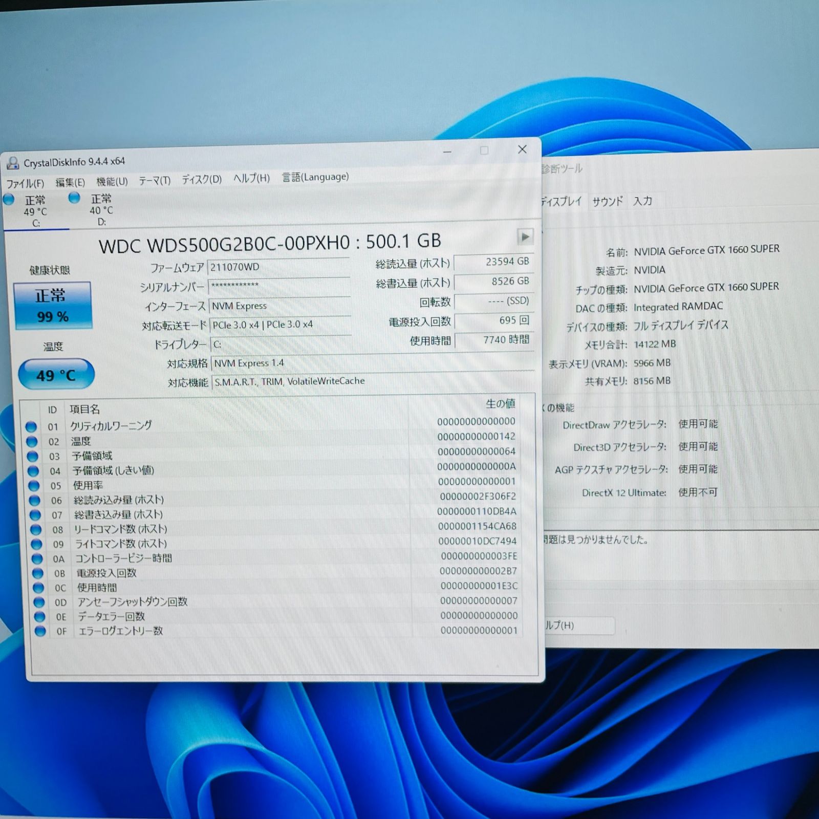 GALLERIA ryzen5 3500 16GB 1TB HDD GTX 1660 SUPER Windows11