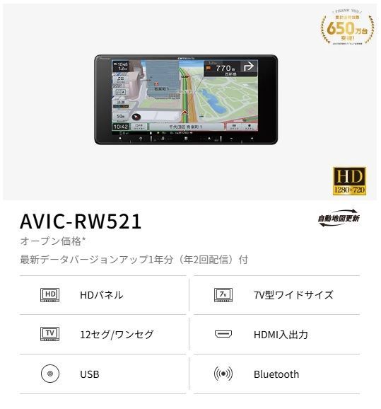 HDMI出力 フルセグ地デジ|Bluetooth|USB|メモリーナビ