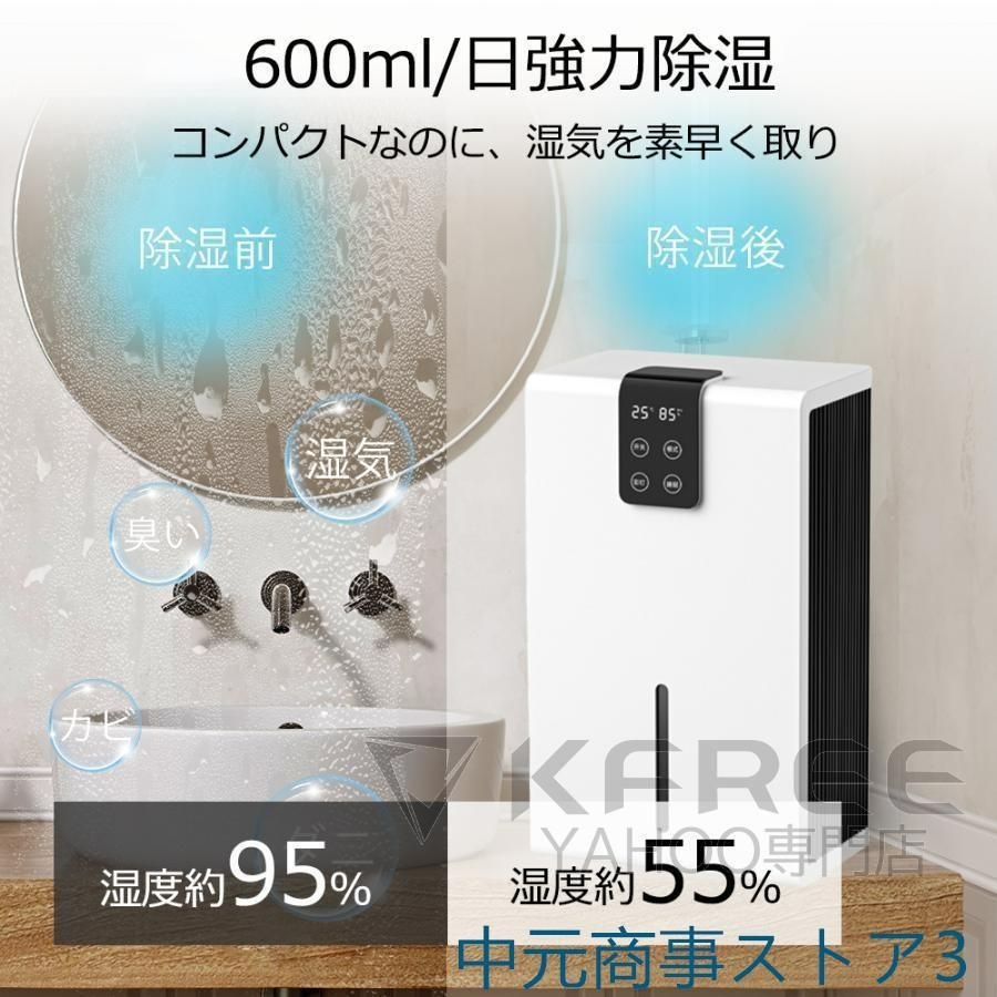 大容量 自動除湿
