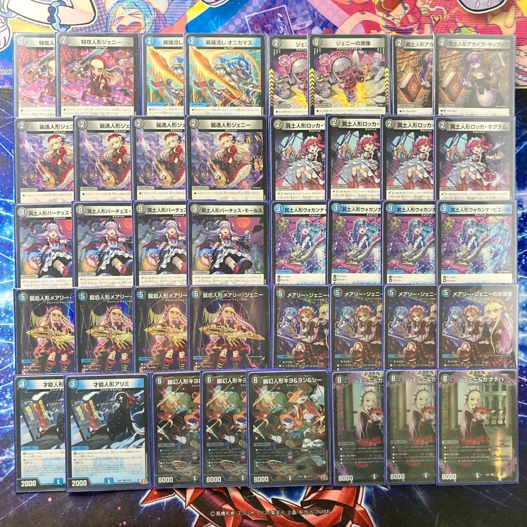 本格構築 【青黒デスパペット】 デッキ＆二重スリーブ - メルカリ