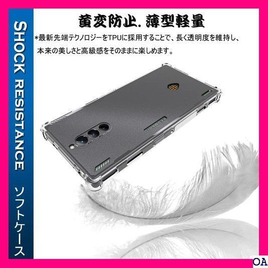 moominh様専用】RED MAGIC 8 Pro （透明） お手軽価格で贈りやすい