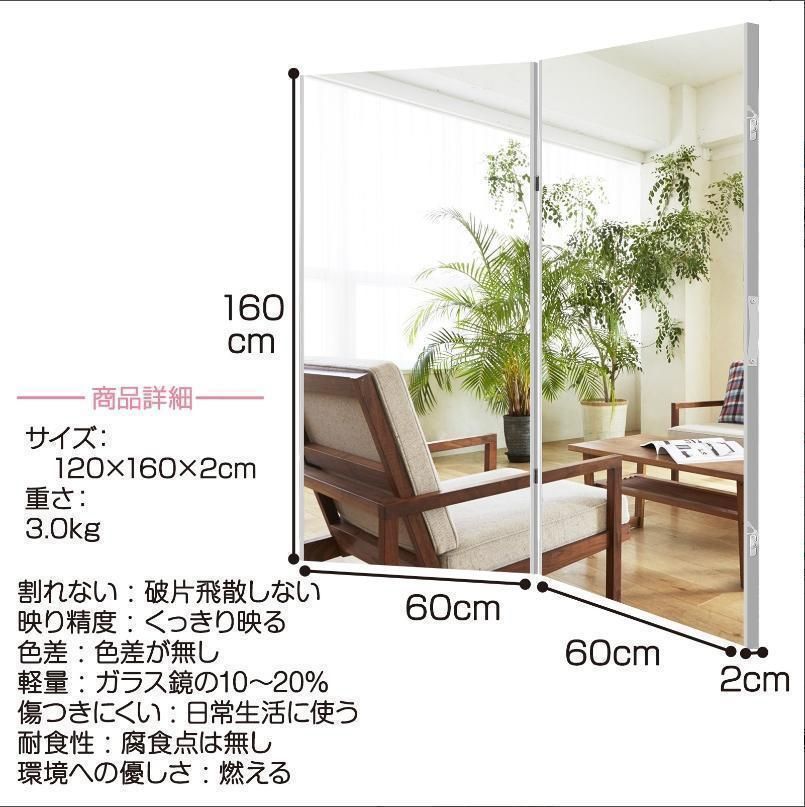 全面鏡 折り畳み 鏡 割れない鏡 高さ160cmx幅60×2 シルバー 1847