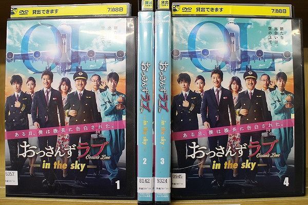 DVD おっさんずラブ in the sky 全4巻 ※ケース無し発送 レンタル落ち