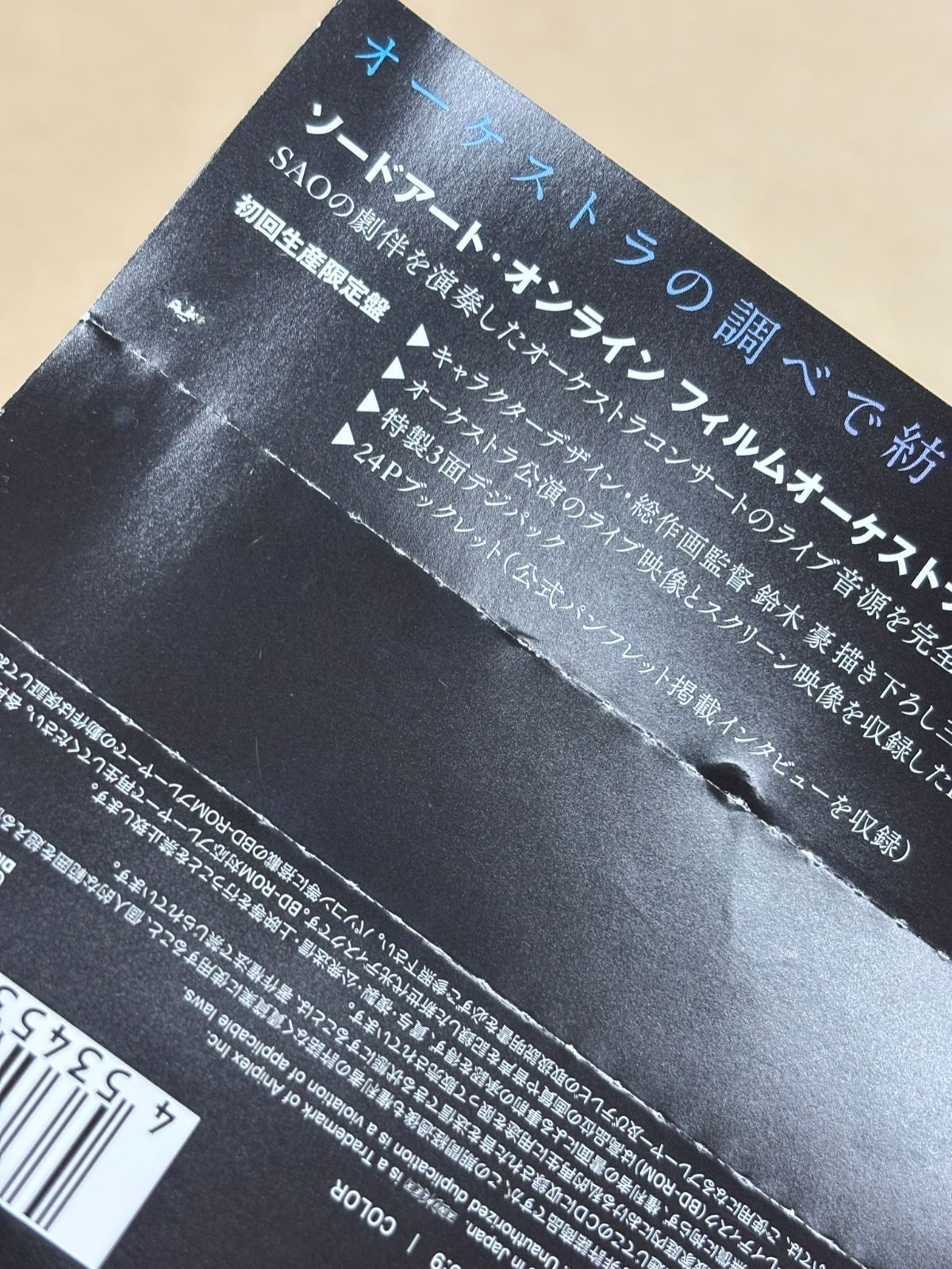 sao フィルムオーケストラコンサート　CD 初回生産限定盤 91Mi51VtghL._UF350,350_QL50_.jpg