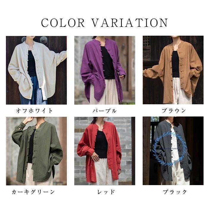 着痩せ 前開き