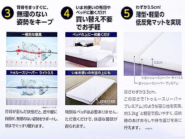 ショップジャパン トゥルースリーパー ライト3.5 シングル 低反発マットレス Shop Japan True Sleeper 寝具 軽量 内カバー付き NEXPOTALLINN_EU