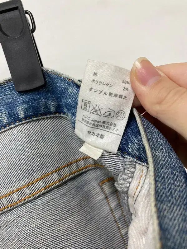 ウォッシング デニム