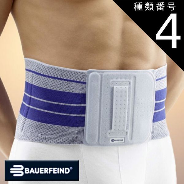種類4 チタン mens|4 BAUERFEIND バウアーファインド ルンボTrain Lumbo-train 腰 サポーター