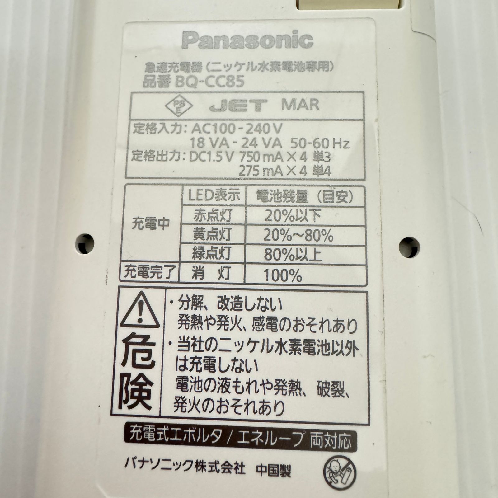 ★動作確認済み（訳あり品）TAJIMA タジマ　レーザー墨出し機　オートレベル　赤レーザー　型式 BL-KY　ニッケル水素充電池８本+充電器セット★