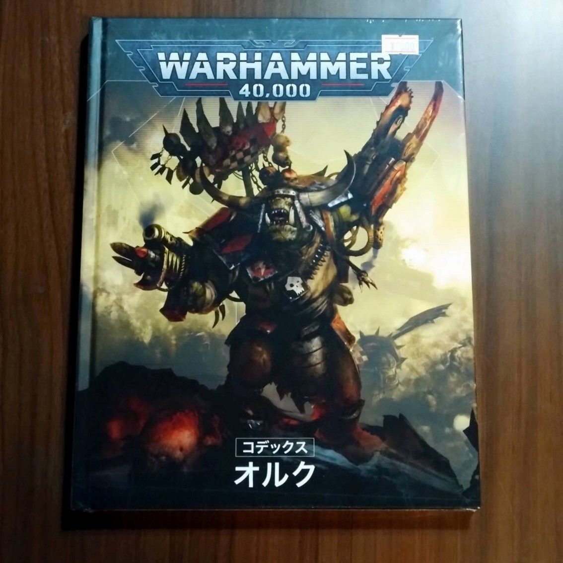 ウォーハンマー40k　オルク　コデックス WH40K：コデックス：オルク（日本語版） | TCGショップMAG