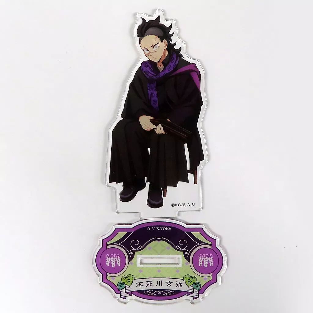 鬼滅の刃　不死川玄弥　グッズ　まとめ売り 中古】雑貨 不死川玄弥 アクリルマスコット 「鬼滅の刃」 アニメイト