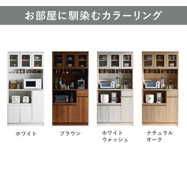 食器棚 家電収納