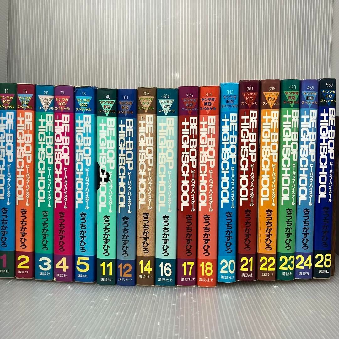 非全巻】ビーバップハイスクール 17冊セット 初版(13冊) きうち