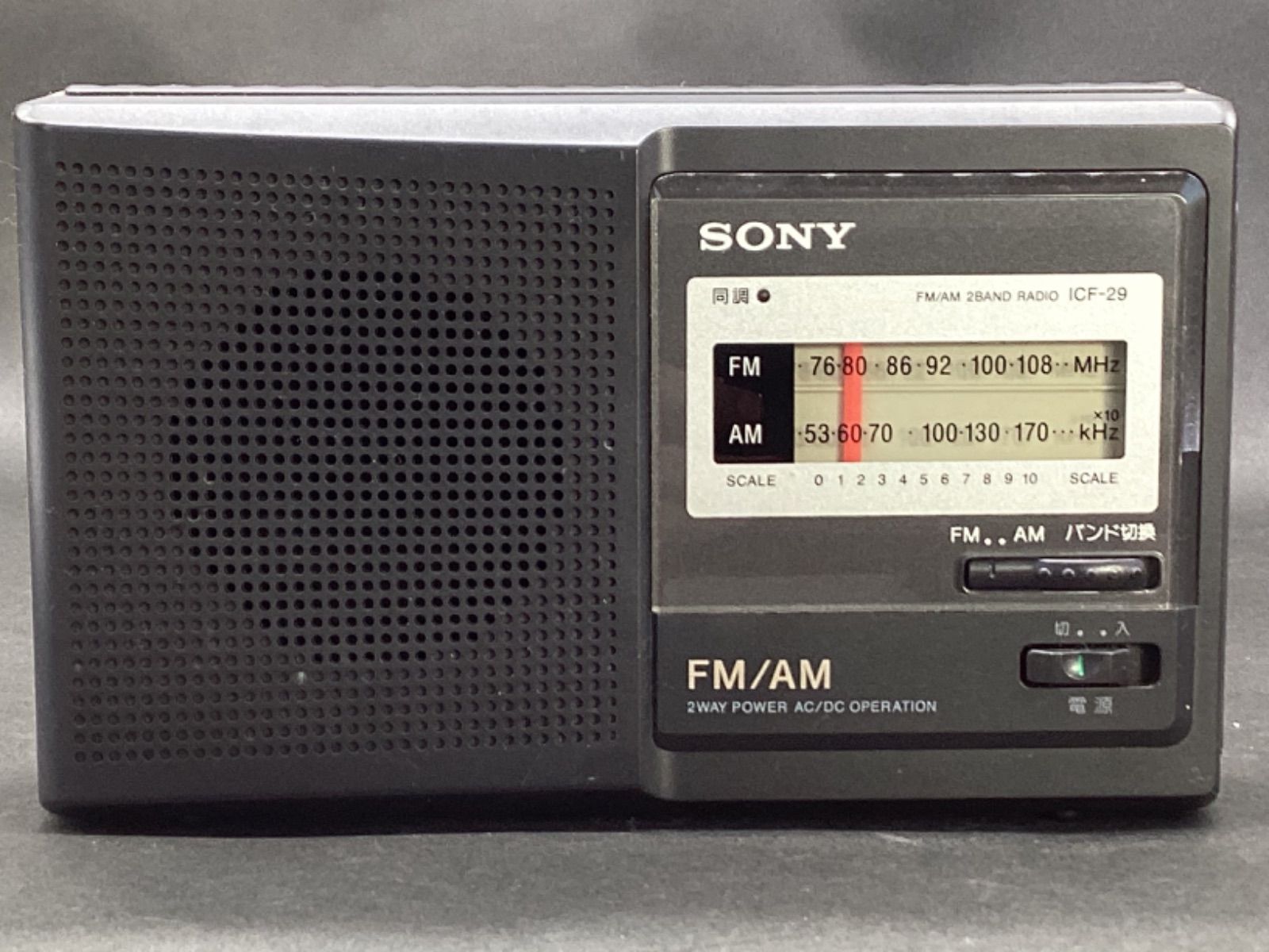 ソニー ポータブルラジオ ICF-506 : FM/AM/ワイドFM対応 電池駆動可能