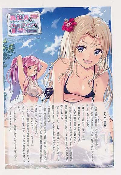 ☆130万部突破！特典6点付き [長頼] 異世界でスローライフを(願望) 1巻 オーバーラップストア｜【特典付き】ガルドコミックス「異世界で