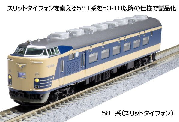 KATO 10-1717 581系(スリットタイフォン) 7両基本セット - メルカリ KATO 10-1717 581系(スリットタイフォン) 7両基本セット - メルカリ
