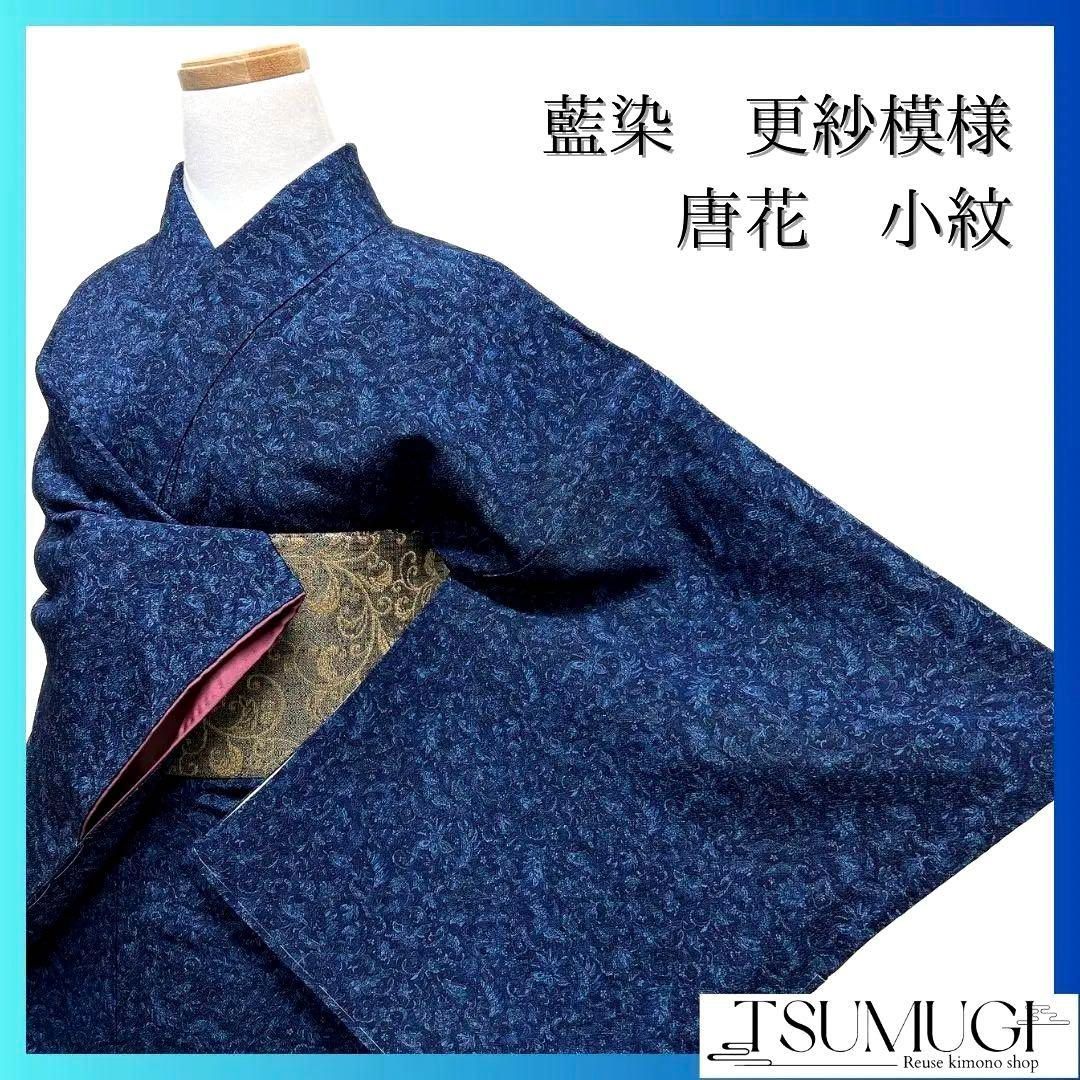 未着用藍染更紗模様唐花模様小紋ちりめん着物113a p 未着用藍染更紗模様唐花模様小紋ちりめん着物113a p