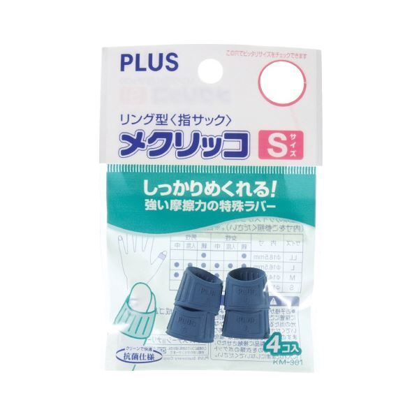 まとめ プラス メクリッコ S ブルーKM-301 1袋 4個 ×50セット