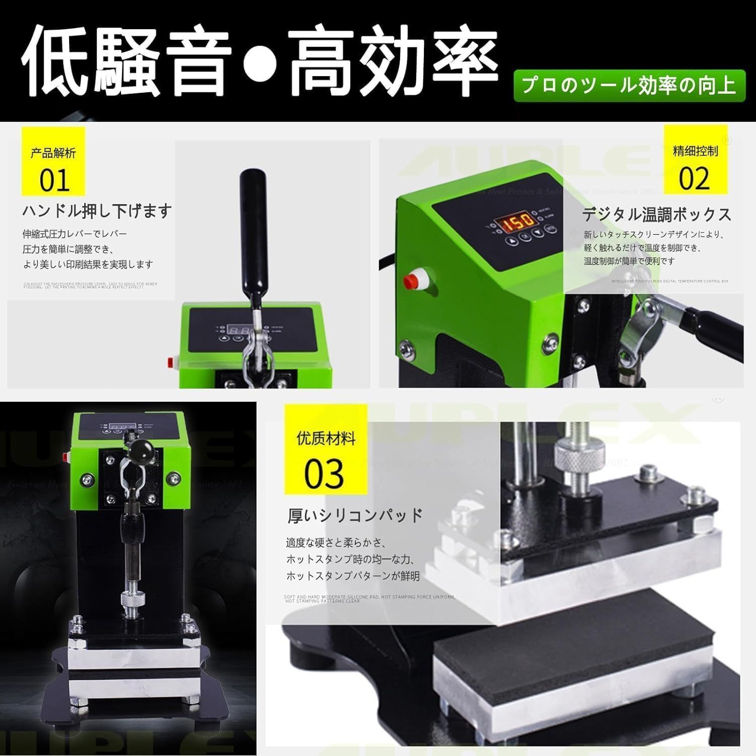 ロジンプレス機