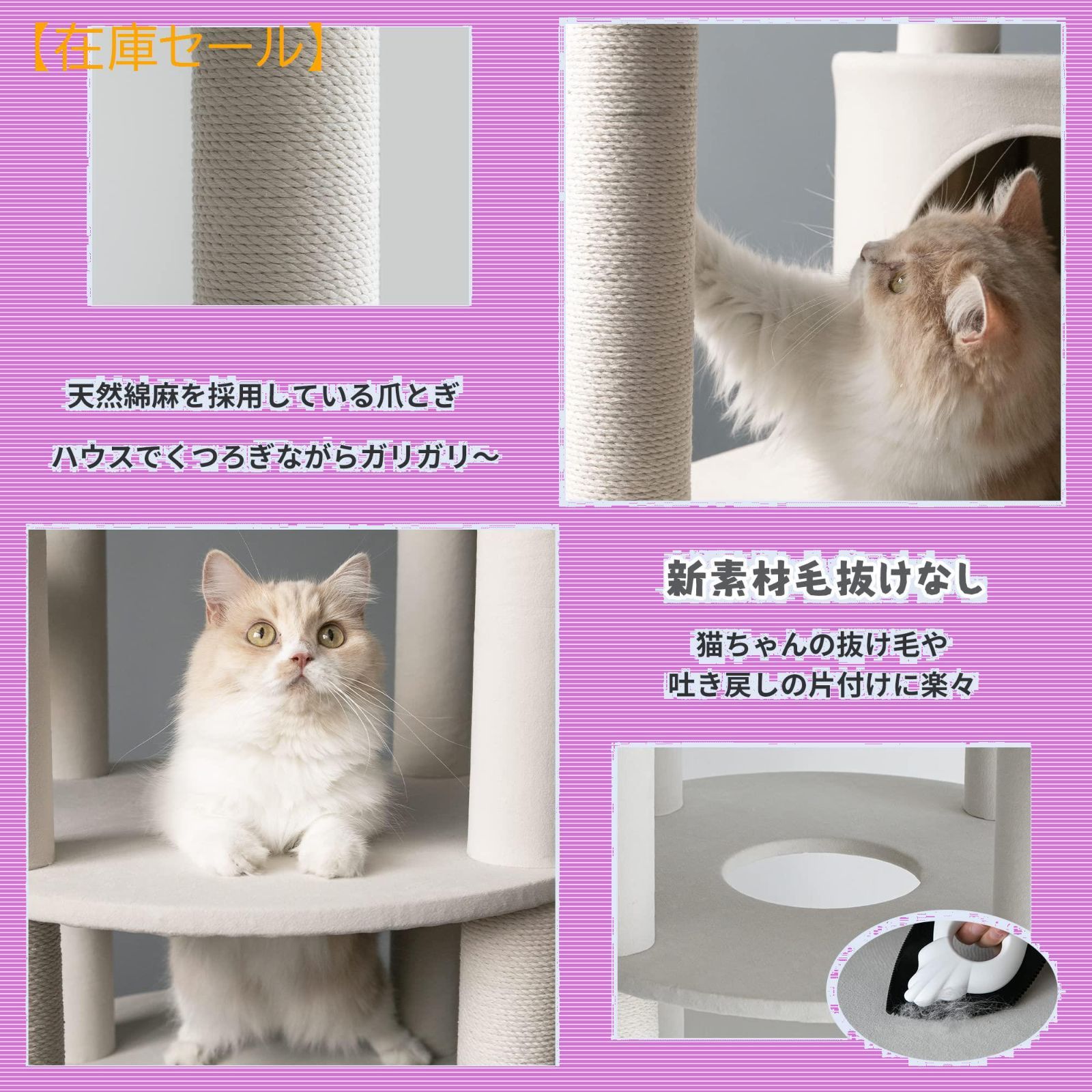 新素材 毛抜け無し 多頭飼いキャットタワー 猫タワー 猫 キャッ 管22S3-