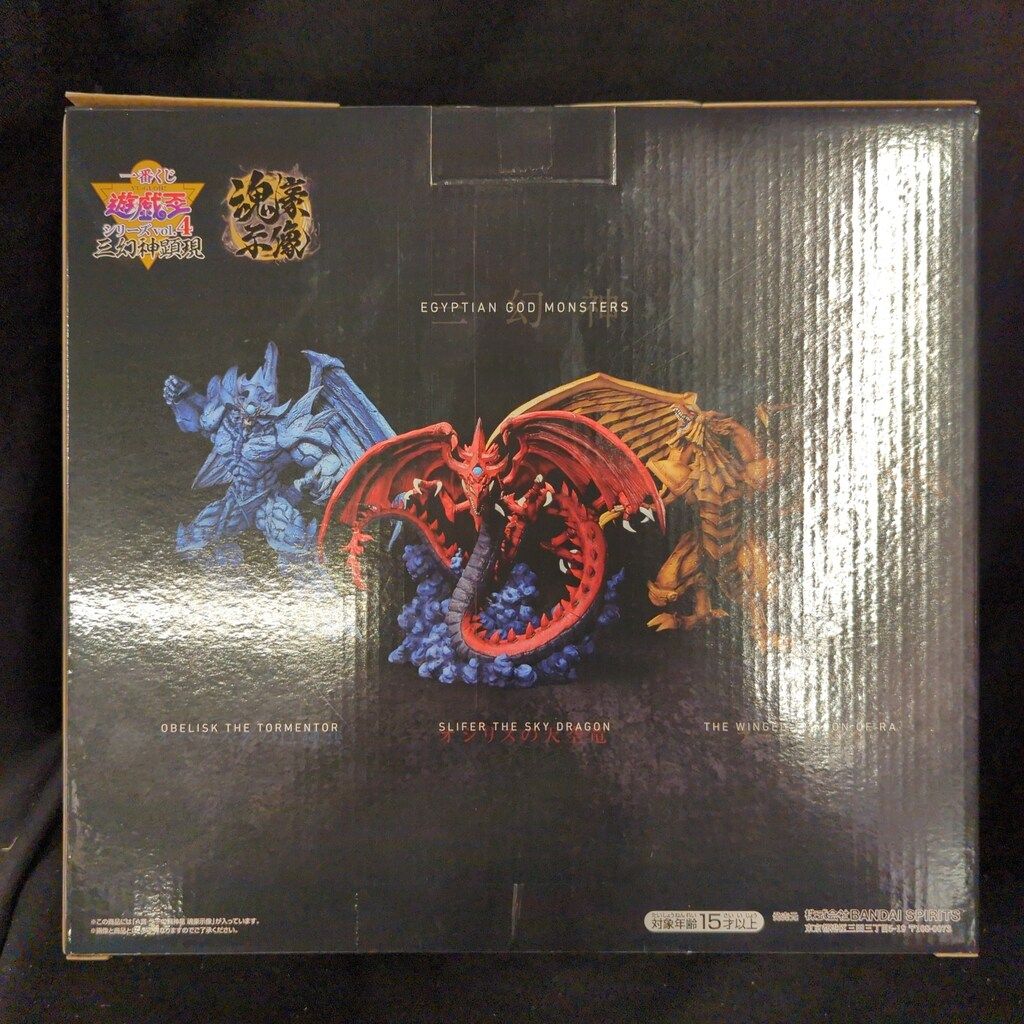 一番くじ 遊戯王 vol.4 A賞 ラーの翼神竜 魂豪示像 一番くじ フィギュア A賞 ラーの翼神竜 魂豪示像 遊☆戯☆王