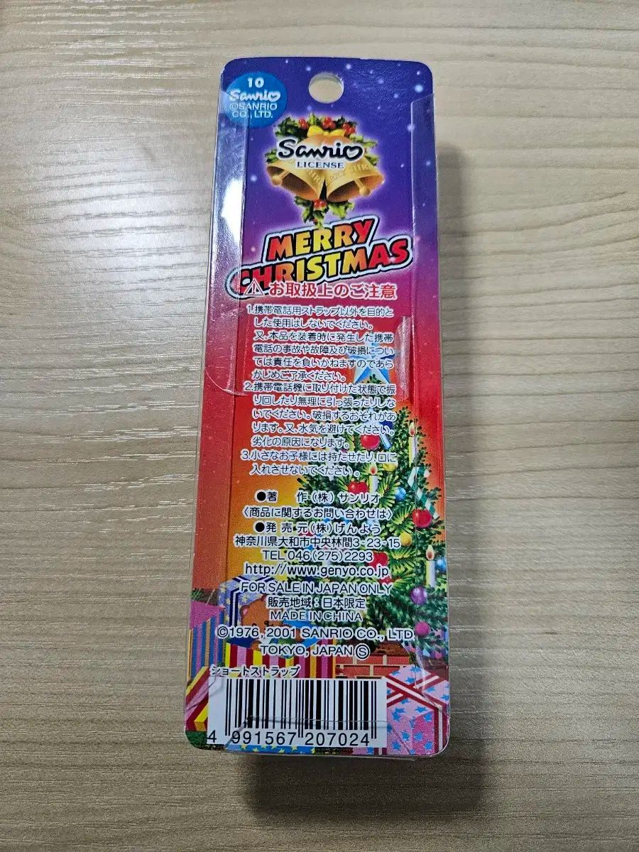 クリスマス サンタさん hello kitty(ハローキティ) ストラップ