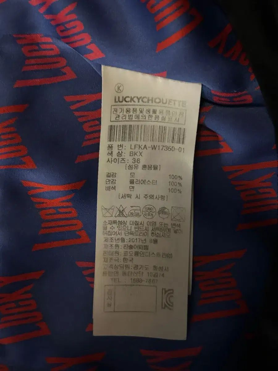 LUCKY ラッキーシュエトゥ