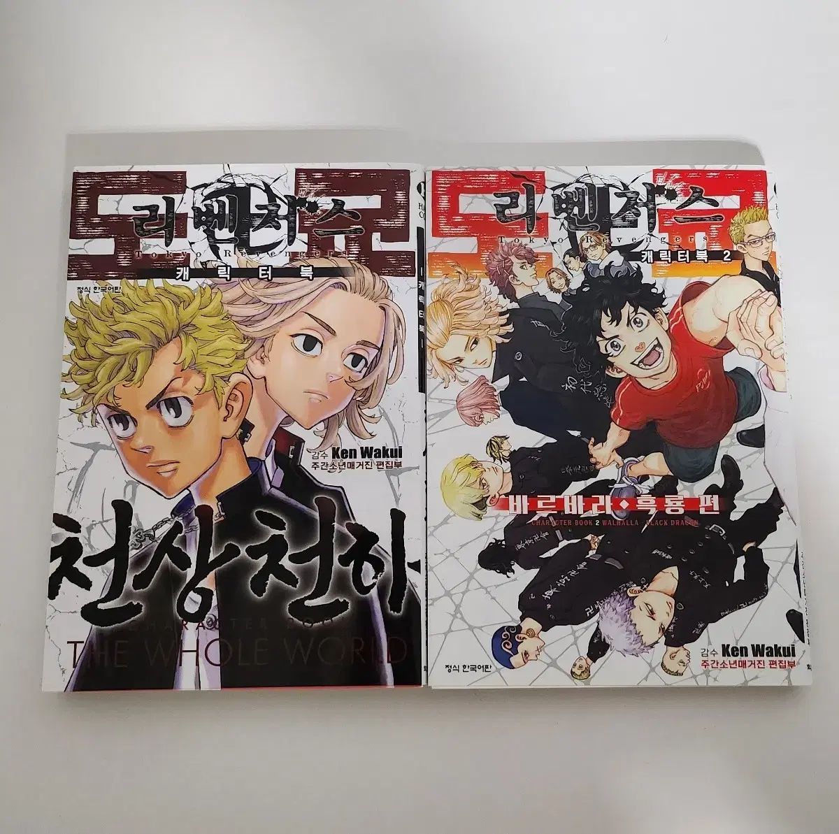 東京卍リベンジャーズ 1-29巻セット＋特典付き(マガジン＋クリアファイル)