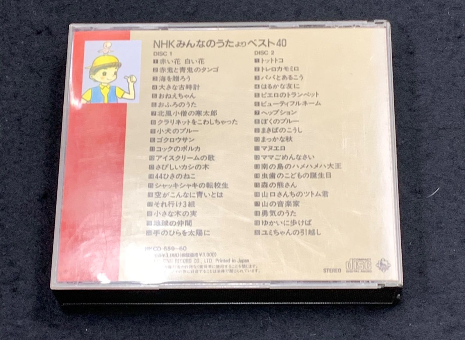1971年　 Song 1 フランスのうた　みんなのうた 1971年 Home Song 1 フランスのうた みんなのうた