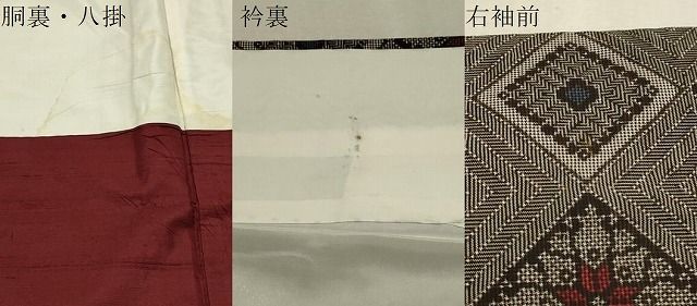 平和屋着物○本場大島紬 龍郷絣 菱花文 正絹 逸品 CAAS0195th - メルカリ 