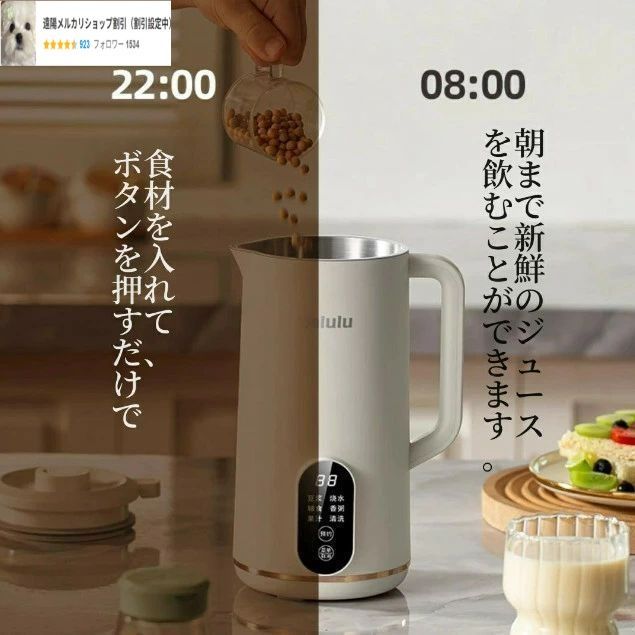 豆乳メーカー650ML 3～4人 豆乳機 予約機能付き 自動洗浄機能付き