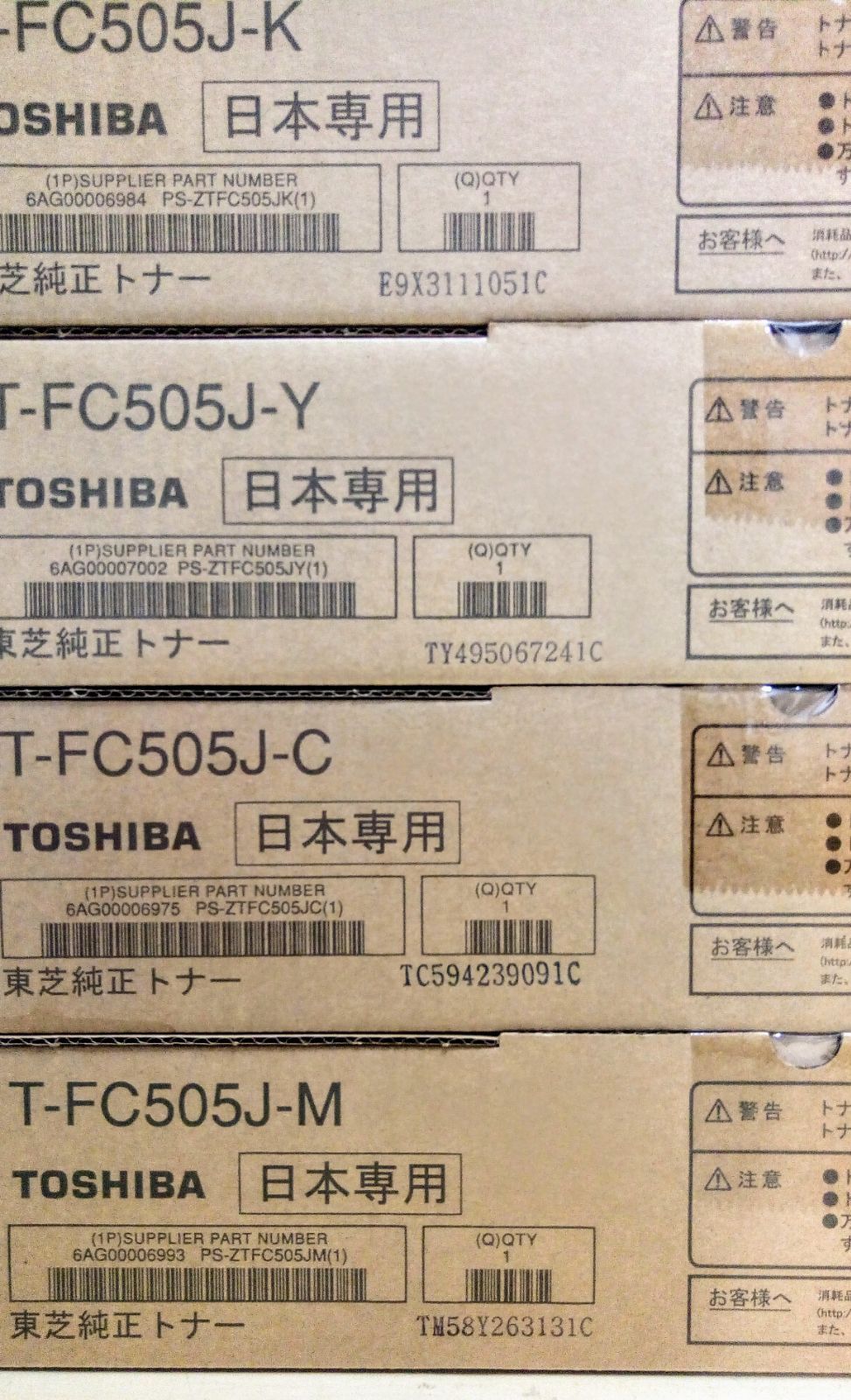 東芝 純正トナー4色セット T-FC505J-K T-FC505J-Y T-FC505J-M T-FC505J