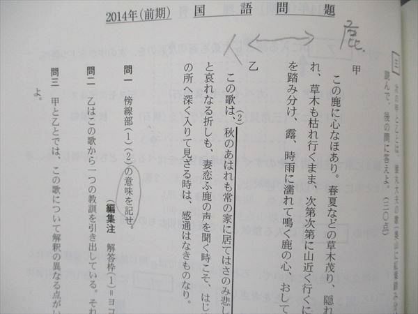 駿台文庫 青本 大学入試完全対策シリーズ 京都大学 理系 前期