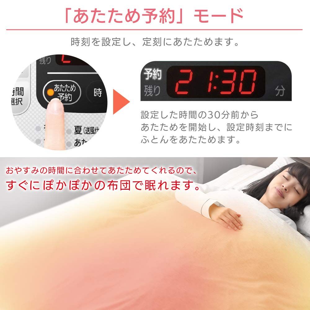 あたため予約タイマー